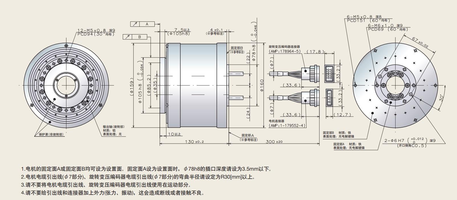 M-PX3050KN502-NSK PX系列DD马达