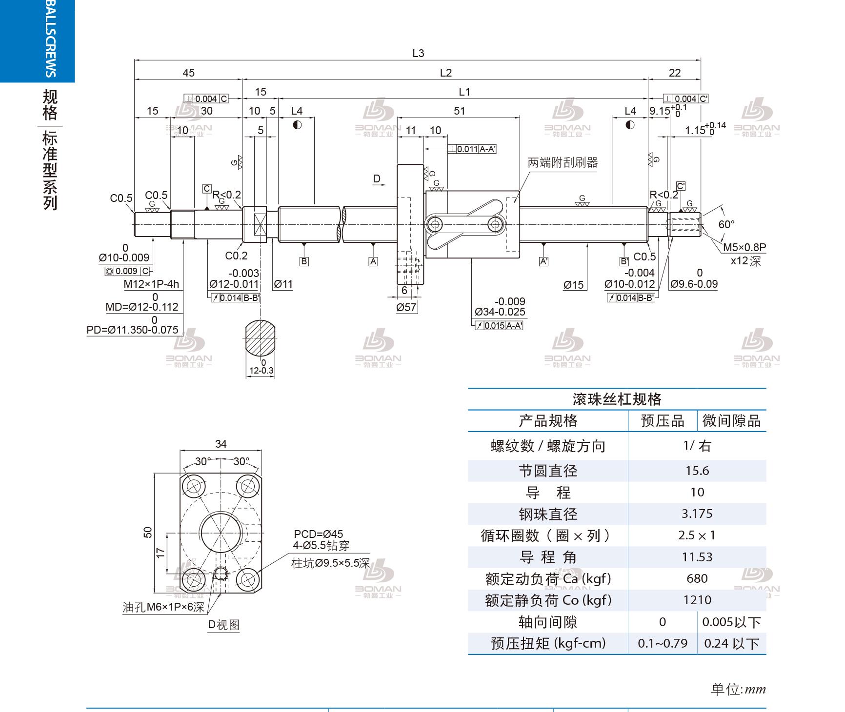 PMI 1R15-10B1-1FSWC-489-571-0.018 pmi丝杠导轨一级代理商