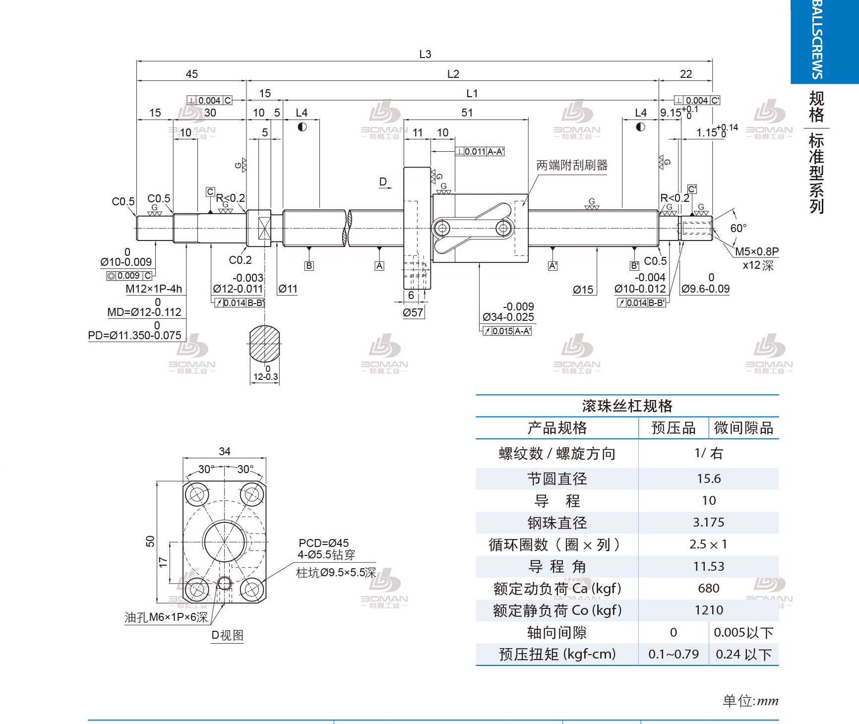 PMI 1R15-10B1-1FSWC-1089-1171-0.018 pmi丝杆拆装流程