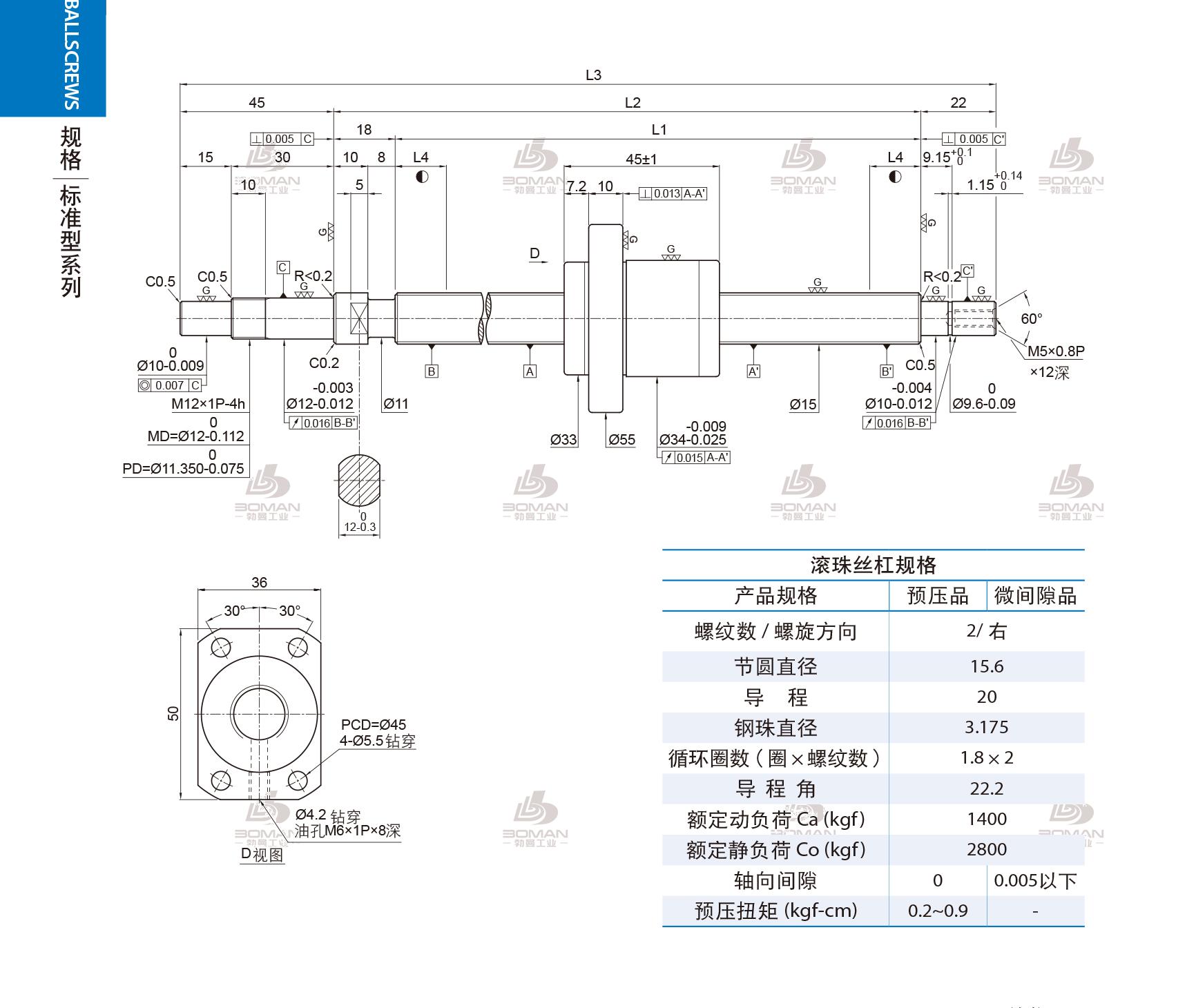 PMI 2R15-20A1-1FSKC-486-571-0.018 pmi滚珠丝杠的特点