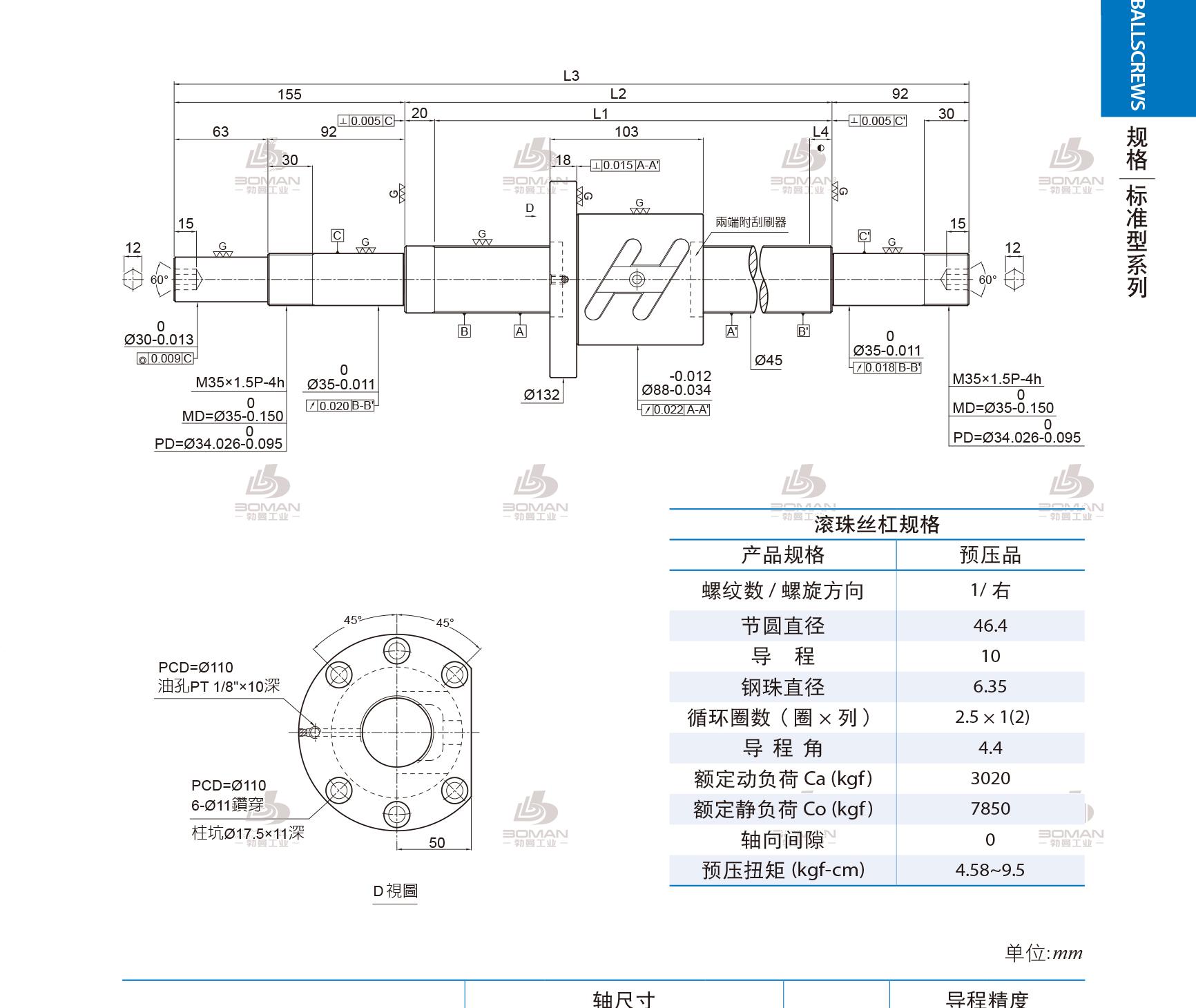 PMI 1R45-10B1-1FOWC-2480-2747-0.018 pmi丝杆螺母怎么安装