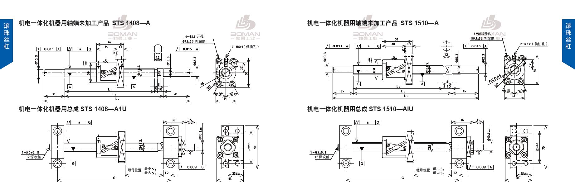 TSUBAKI STS1510-434C5-A tsubaki丝杆是什么牌子