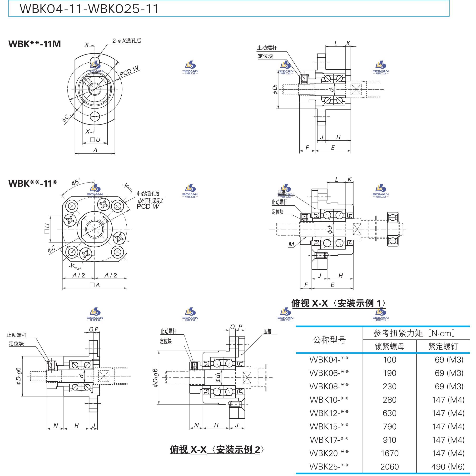 WBK15-11-小型机器轻载荷用支承单元