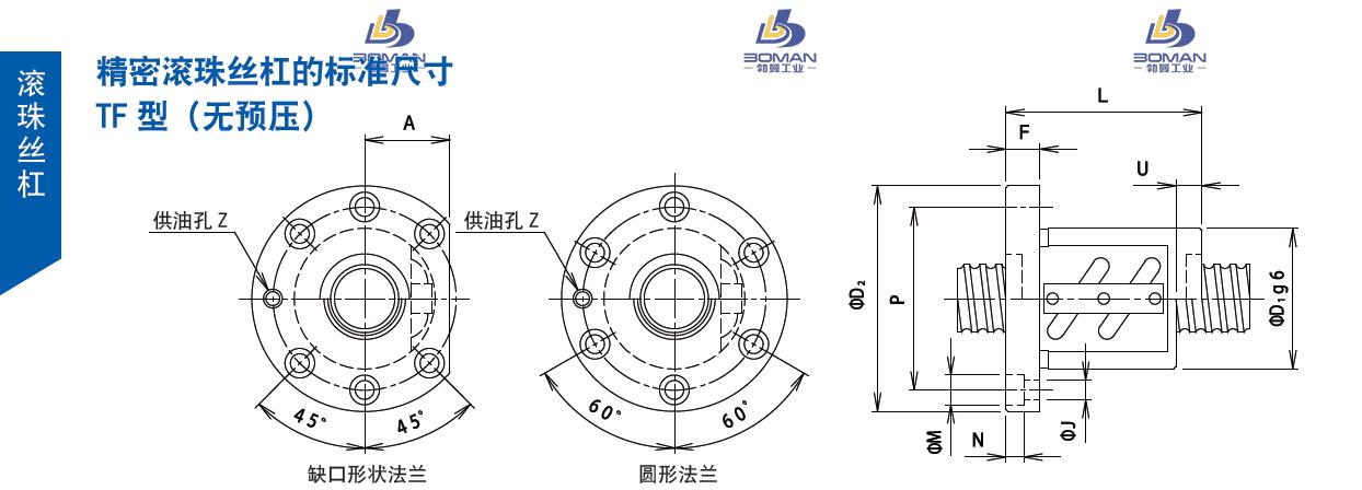 TSUBAKI 45TFL10 tsubaki滚珠丝杠样本