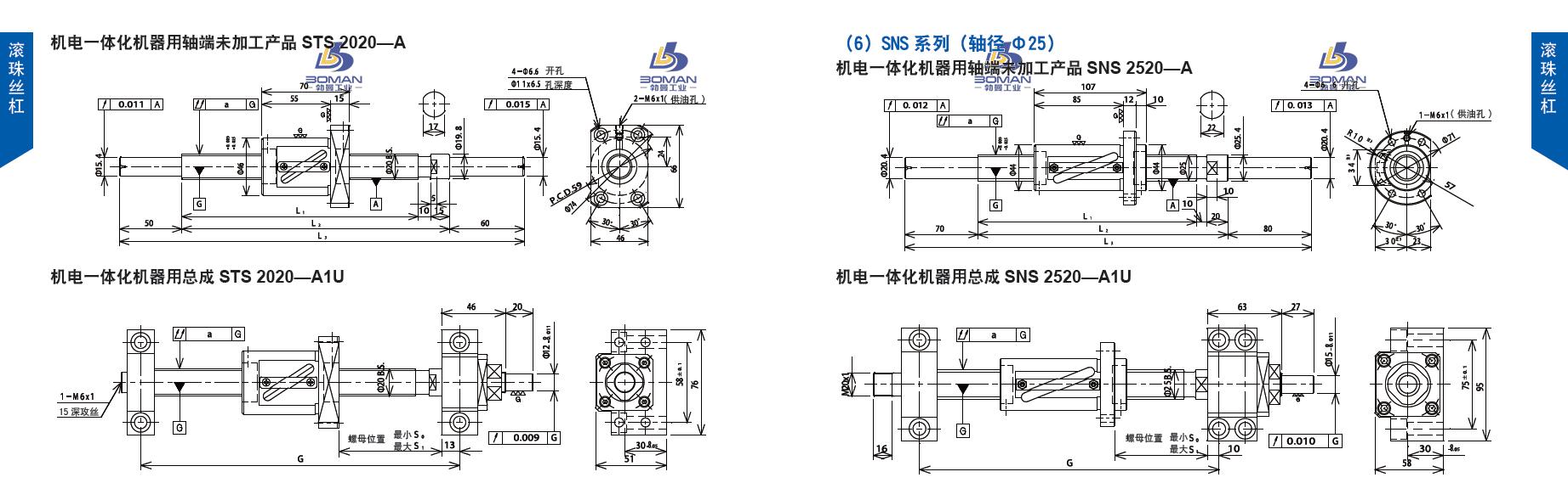 TSUBAKI STS2020-445C5-A 椿本tsubaki电动高速丝杆